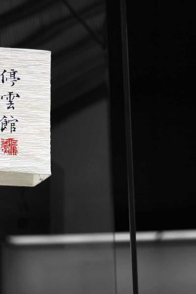 The Art of Leadership